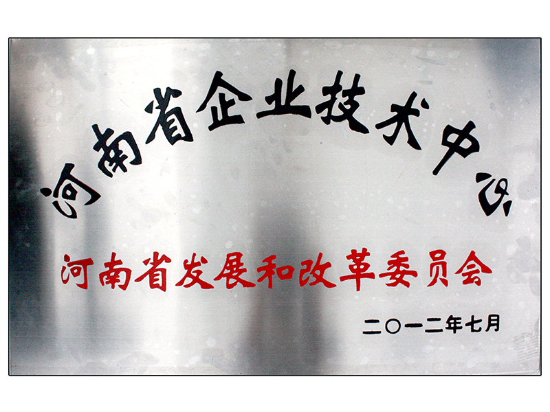 20120701哈尔滨(nán)省發展和改革委員(yuán)會.jpg